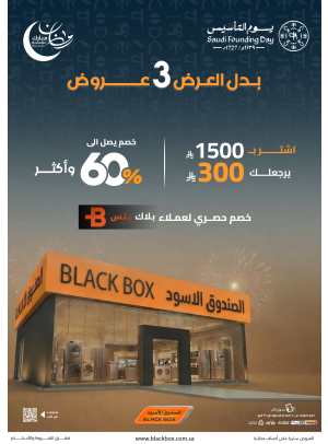 Ramadan & Founding Day Offers