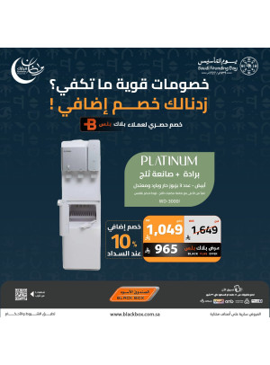 Ramadan & Founding Day Offers on Small Appliances