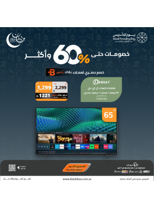 Ramadan & Founding Day Offers on Smart Screens