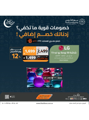 Ramadan & Founding Day Offers on Smart Screens, Vol 2