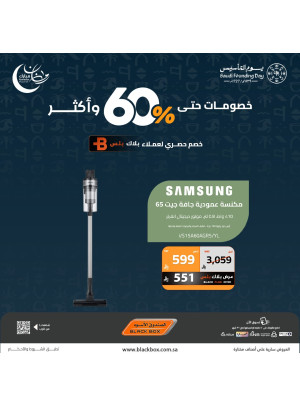 Ramadan & Founding Day Offers on Small Appliances, Vol 3