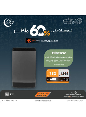 Ramadan & Founding Day Offers on Large Home Appliances, Vol 5