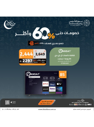 Ramadan & Founding Day Offers on Smart Screens, Vol 6