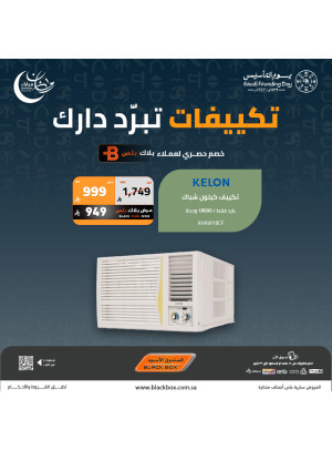 Ramadan & Founding Day Offers on Large Home Appliances, Vol 9