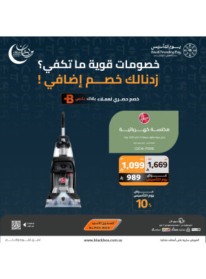 Ramadan & Founding Day Offers on Small Appliances, Vol 6