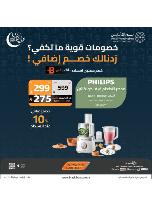 Ramadan & Founding Day Offers on Small Appliances, Vol 7