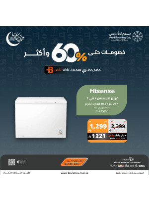 Ramadan & Founding Day Offers on Large Home Appliances, Vol 12