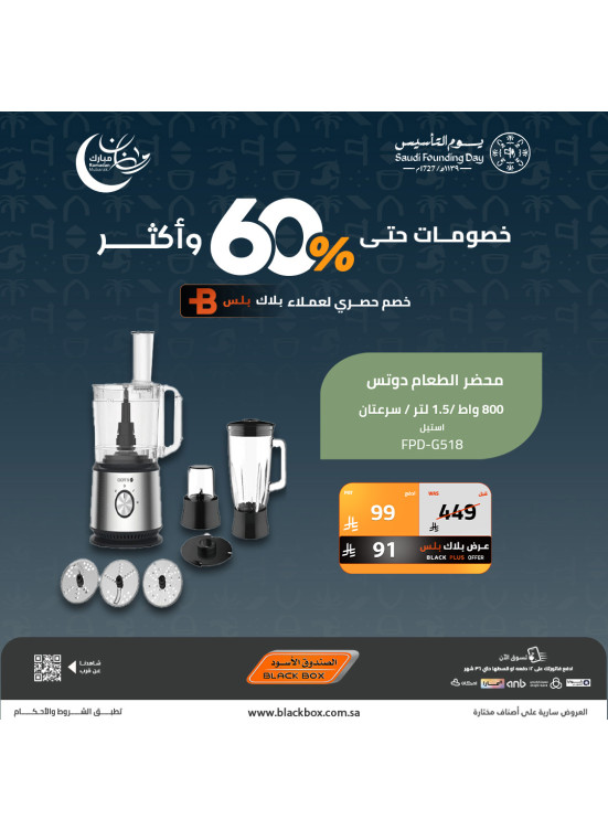 Ramadan & Founding Day Offers on Small Appliances, Vol 8