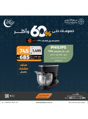 Ramadan & Founding Day Offers on Small Appliances, Vol 9