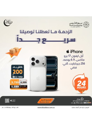 Founding Day Offers on iPhone 17 Pro Max