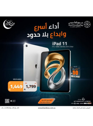 عروض ويوم التأسيس على آيباد 11