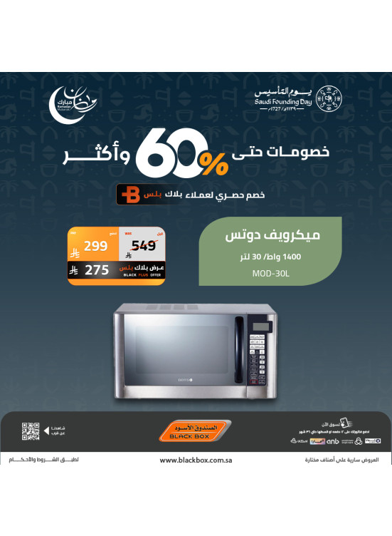 Ramadan & Founding Day Offers on Small Appliances, Vol 13
