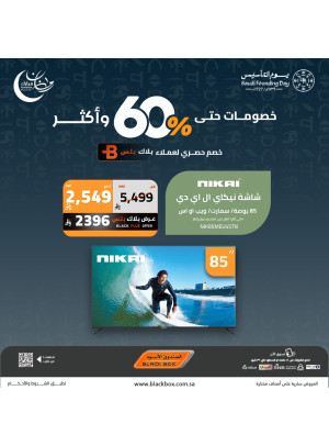 Ramadan & Founding Day Offers on Smart Screens, Vol 14