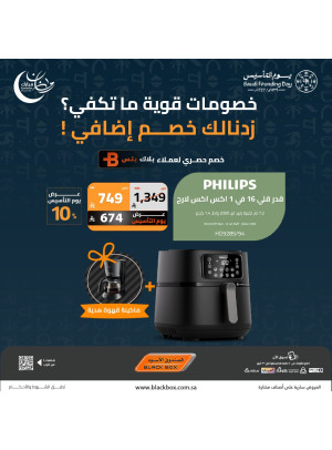 Ramadan & Founding Day Offers on Small Appliances, Vol 15