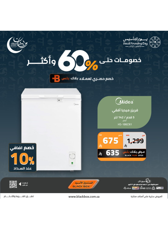 Ramadan & Founding Day Offers on Large Home Appliances, Vol 21