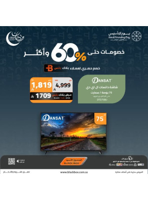 Ramadan & Founding Day Offers on Smart Screens, Vol 17