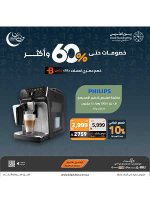 Ramadan & Founding Day Offers on Small Appliances, Vol 17