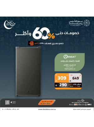 Ramadan & Founding Day Offers on Large Home Appliances, Vol 24