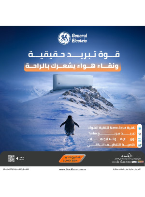 عروض رمضان على مكيفات الهواء