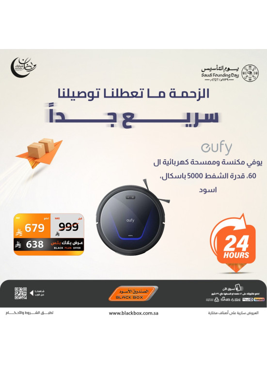عرض لمدة 24 ساعة