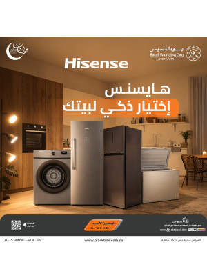 عروض رمضان ويوم التأسيس على الأجهزة المنزلية الكبيرة، العدد الثاني