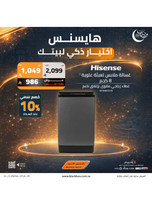 Ramadan & Founding Day Offers on Large Home Appliances, Vol 5
