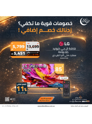 عروض رمضان ويوم التأسيس على الشاشات، العدد السادس