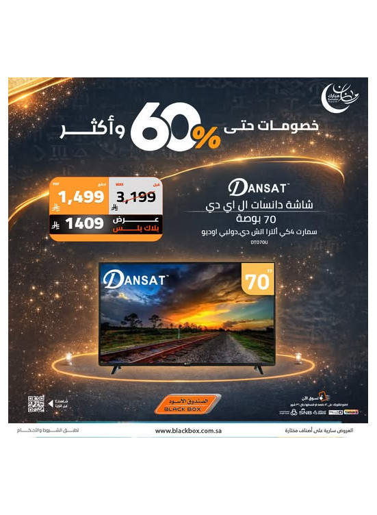 Ramadan & Founding Day Offers on Smart Screens, Vol 7