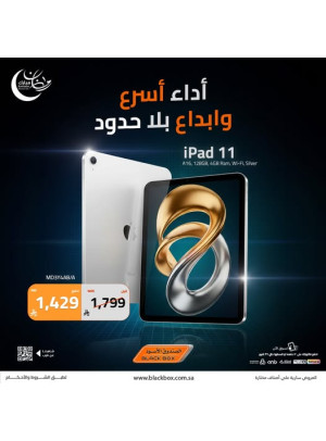 عروض رمضان على آيباد 11