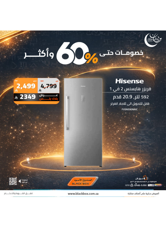 Ramadan & Founding Day Offers on Large Home Appliances, Vol 12
