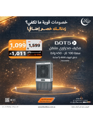 Ramadan Offers on Home Essentials, Vol 3