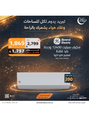 Ramadan Offers on Air Conditioners, Vol 9