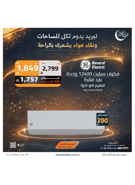 Ramadan Offers on Air Conditioners, Vol 9