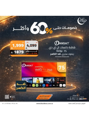 Ramadan & Founding Day Offers on Smart Screens, Vol 15