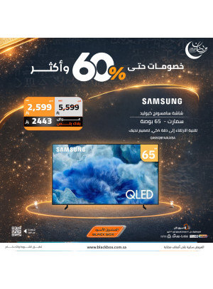 عروض رمضان ويوم التأسيس على الشاشات، العدد السادس عشر