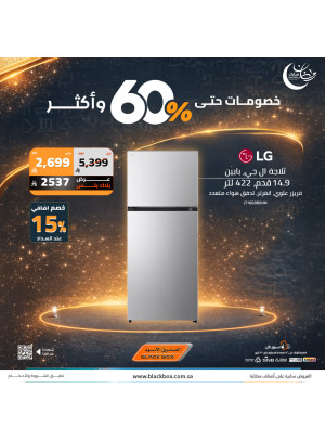 عروض رمضان ويوم التأسيس على الأجهزة المنزلية الكبيرة، العدد الخامس عشر