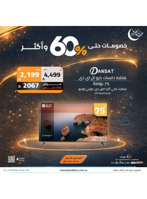 Ramadan & Founding Day Offers on Smart Screens, Vol 17