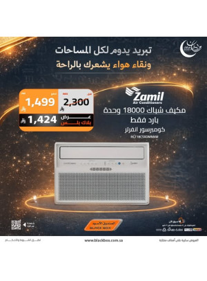 Ramadan Offers on Air Conditioners, Vol 11