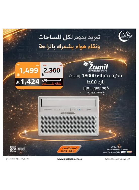Ramadan Offers on Air Conditioners, Vol 11