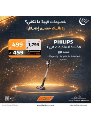 Ramadan Offers on Home Essentials, Vol 4