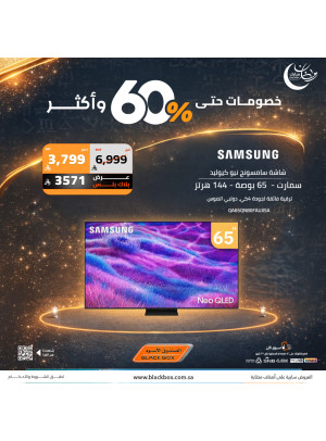 Ramadan & Founding Day Offers on Smart Screens, Vol 18