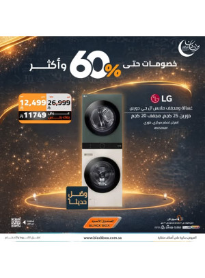 Ramadan & Founding Day Offers on Large Home Appliances, Vol 17