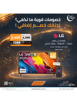 Ramadan & Founding Day Offers on Smart Screens, Vol 20