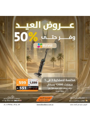 Eid Offers, Vol 7