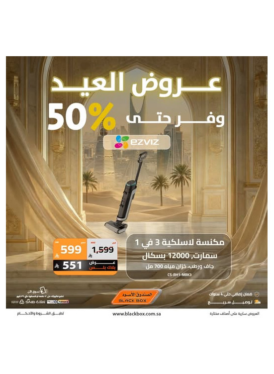 Eid Offers, Vol 7