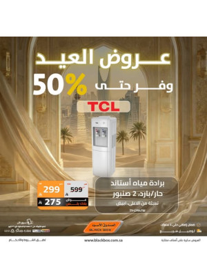 Eid Offers, Vol 9