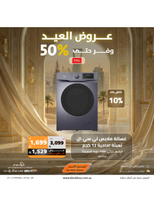 Eid Offers on Large Home Appliances
