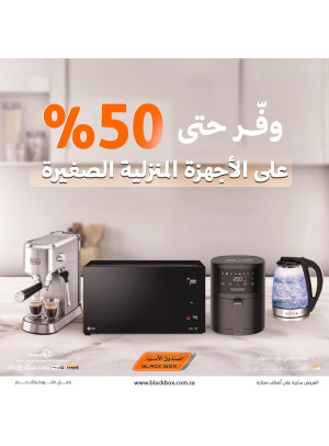 Eid Offers on Small Appliances