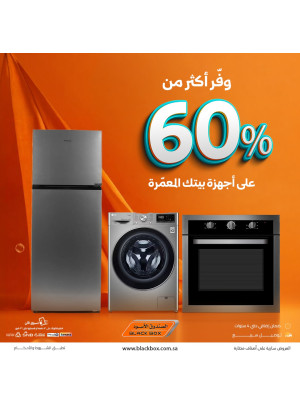 Eid Offers on Large Home Appliances, Vol 2