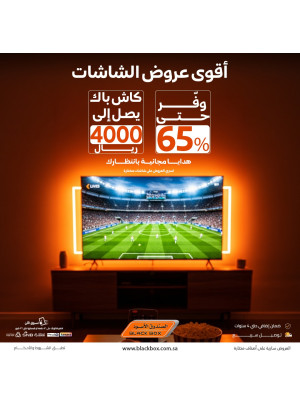 Eid Offers on Screen, Vol 2